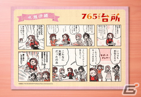 「アイマス」アイドルによるゆるくておいしい物語漫画「765プロの台所」と自動調理鍋「ヘルシオ ホットクック」のコラボ漫画が公開！の画像4