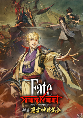 「Fate/Samurai Remnant」のDLC「断章・慶安神前試合」が配信！新サーヴァントとして神霊「伊吹童子」も登場の画像1
