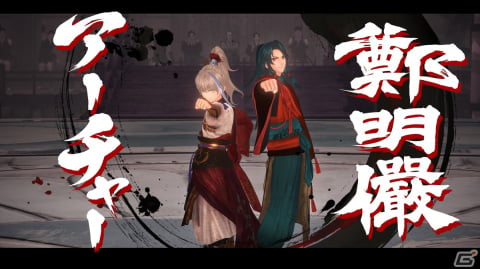 「Fate/Samurai Remnant」のDLC「断章・慶安神前試合」が配信！新サーヴァントとして神霊「伊吹童子」も登場の画像3