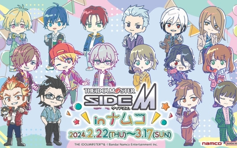「アイドルマスター SideM in ナムコ」が2月22日より開催！めばち氏描き起こしイラストのクリアカードがもらえる
