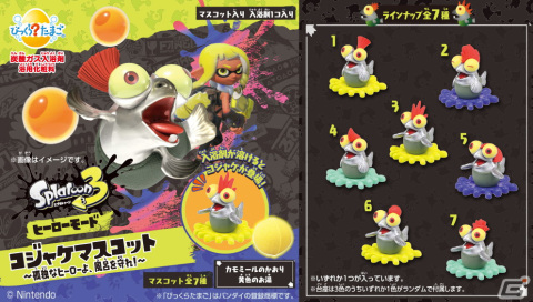 “コジャケ”がお風呂に出現！「スプラトゥーン3」がマスコット入り入浴剤「びっくらたまご」シリーズに登場の画像1