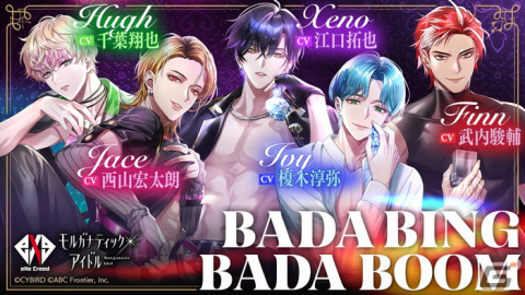 サイバードとABCフロンティアによる女性向け恋愛ゲーム「モルガナティック・アイドル」が2024年春に配信！の画像2