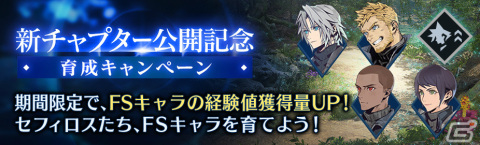 「FFVII エバークライシス」新チャプター「星の記憶」が公開！合計3,000ブルークリスタルがもらえるログインボーナスも実施の画像5