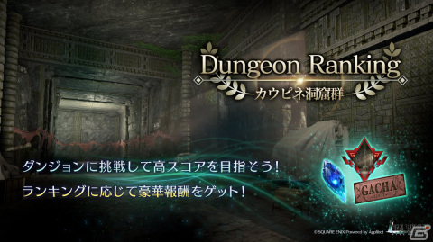 「FFVII エバークライシス」新チャプター「星の記憶」が公開！合計3,000ブルークリスタルがもらえるログインボーナスも実施の画像7