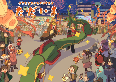 ポケモンスペシャルアニメ「ただいま」が公開！「羅小黒戦記」のスタジオ・寒木春華（HMCH）が制作を担当の画像3