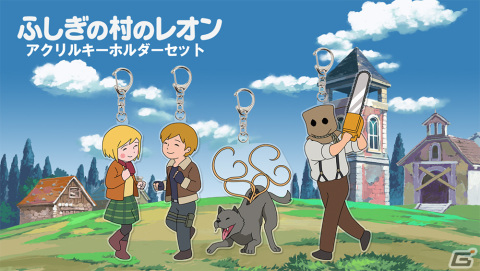 「バイオハザード RE:4 ゴールドエディション」が発売！ゆるふわバイオレンスな「ふしぎの村のレオン」グッズのプレゼントもの画像5