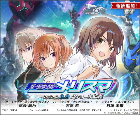「アリス・ギア・アイギス」に新アナザーキャラクター・尾長 晶乃【翼成】（CV：佐倉薫）が登場！「ハーモナイザー メリスマ」の復刻開催もの画像2