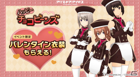 「アリス・ギア・アイギス」に新アナザーキャラクター・尾長 晶乃【翼成】（CV：佐倉薫）が登場！「ハーモナイザー メリスマ」の復刻開催もの画像4