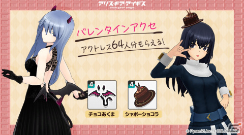 「アリス・ギア・アイギス」に新アナザーキャラクター・尾長 晶乃【翼成】（CV：佐倉薫）が登場！「ハーモナイザー メリスマ」の復刻開催もの画像5