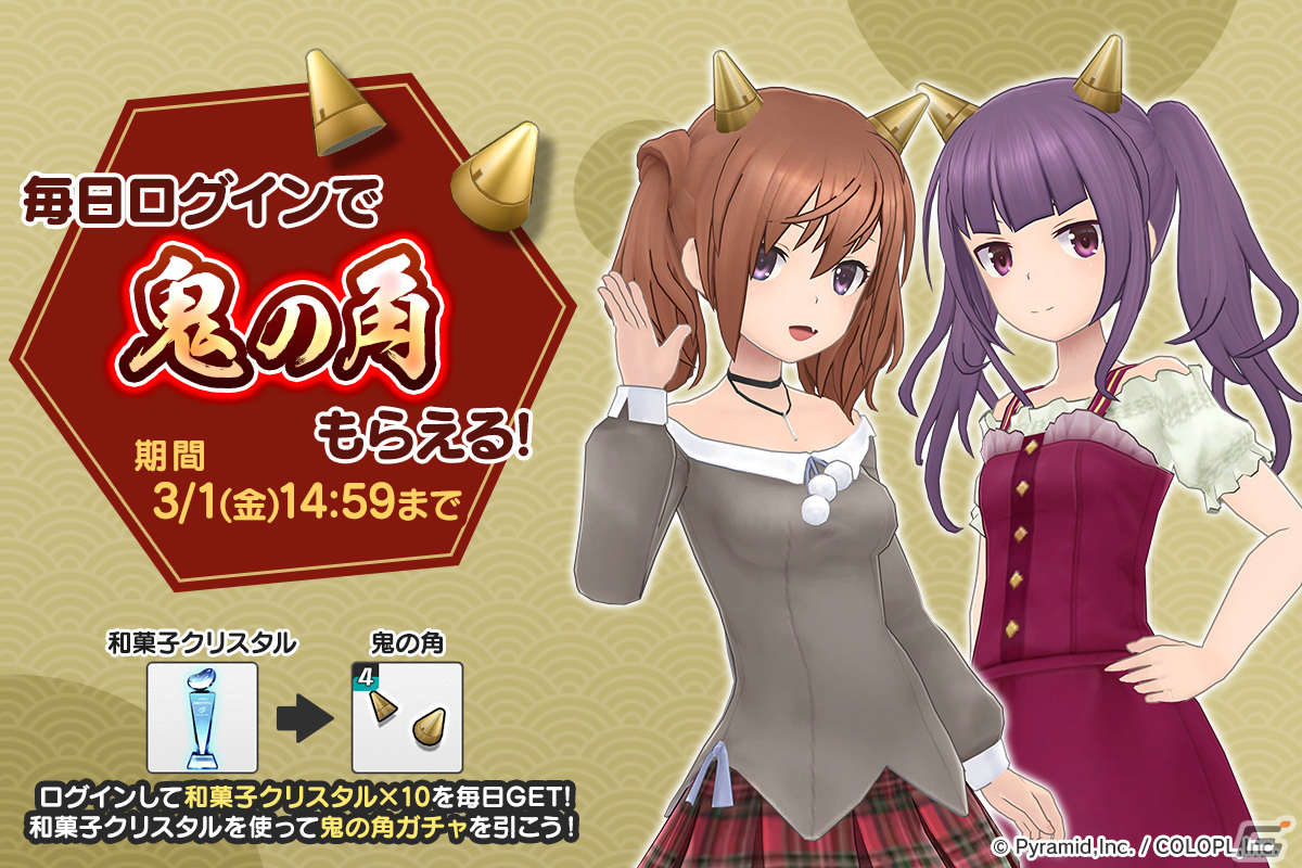 「アリス・ギア・アイギス」に新アナザーキャラクター・尾長 晶乃【翼成】（CV：佐倉薫）が登場！「ハーモナイザー メリスマ」の復刻開催もの画像