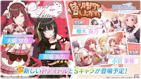 「シャニソン」★3の大崎甘奈と斑鳩ルカを入手できるガシャが開催！アルストロメリアのエピソード2も追加の画像1