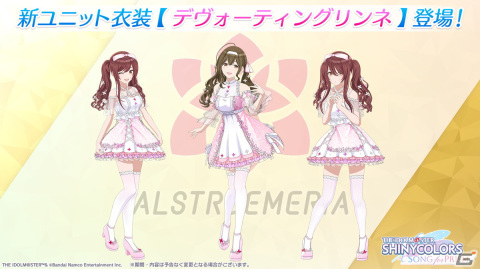 「シャニソン」★3の大崎甘奈と斑鳩ルカを入手できるガシャが開催！アルストロメリアのエピソード2も追加の画像3