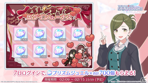 「シャニソン」★3の大崎甘奈と斑鳩ルカを入手できるガシャが開催！アルストロメリアのエピソード2も追加の画像4