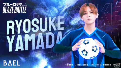 「ブルーロック BLAZE BATTLE」山田涼介さん出演の新CM「凪篇」が公開！凪の“ブラックホールトラップ”を再現するシーンもの画像1