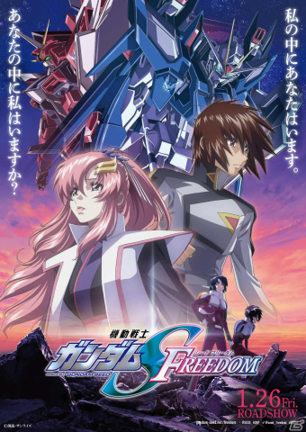 「機動戦士ガンダムSEED FREEDOM」主題歌「FREEDOM」と本編映像のコラボMVが公開！の画像