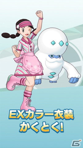 「ポケモンマスターズ EX」エプロン衣装のマサル＆ヨクバリスが登場！エピソードイベント「マサルのお料理教室！」が開催の画像