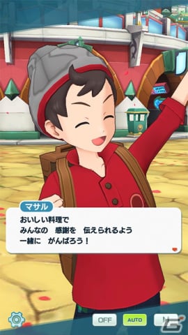 「ポケモンマスターズ EX」エプロン衣装のマサル＆ヨクバリスが登場！エピソードイベント「マサルのお料理教室！」が開催の画像