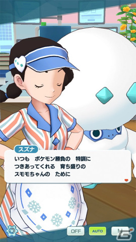 「ポケモンマスターズ EX」エプロン衣装のマサル＆ヨクバリスが登場！エピソードイベント「マサルのお料理教室！」が開催の画像