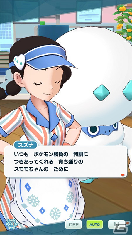 「ポケモンマスターズ EX」エプロン衣装のマサル＆ヨクバリスが登場！エピソードイベント「マサルのお料理教室！」が開催の画像3