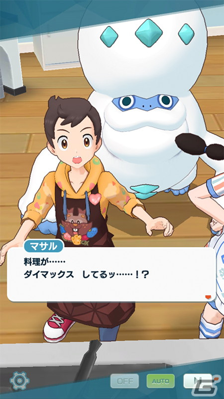 「ポケモンマスターズ EX」エプロン衣装のマサル＆ヨクバリスが登場！エピソードイベント「マサルのお料理教室！」が開催の画像4