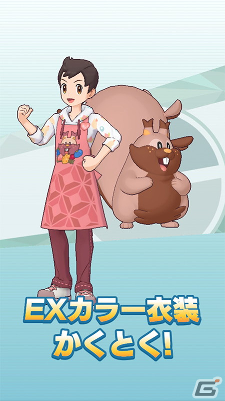 「ポケモンマスターズ EX」エプロン衣装のマサル＆ヨクバリスが登場！エピソードイベント「マサルのお料理教室！」が開催の画像7