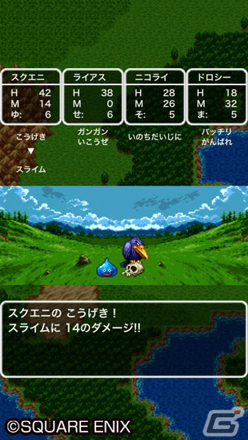 スマホ版「ドラゴンクエストIII　そして伝説へ…」「ドラゴンクエストIV　導かれし者たち」のセールが実施！の画像2
