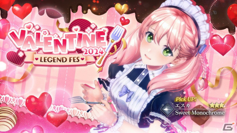 「レスレリ」メイド衣装のエスカがピックアップガチャに登場！イベント「乙女たちのチョコレートミックス」が開催の画像2