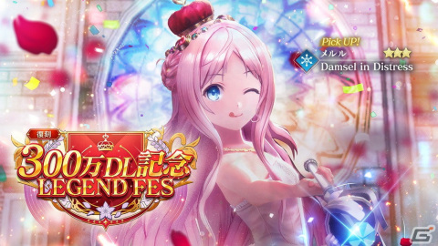 「レスレリ」メイド衣装のエスカがピックアップガチャに登場！イベント「乙女たちのチョコレートミックス」が開催の画像3