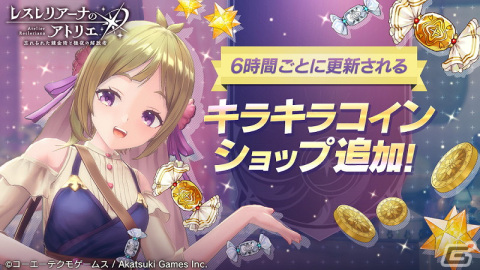 「レスレリ」メイド衣装のエスカがピックアップガチャに登場！イベント「乙女たちのチョコレートミックス」が開催の画像4