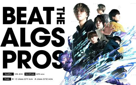 「PLAY ALIVE: Apex Legends Vol.8 BEAT THE PROS」決勝戦の出場チームが決定！2月11日にCRやREJECTらALGSプロチームと激突