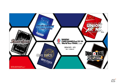 「BANDAI CARD GAMES Fest23-24 World Tour」のファイナルが3月2日・3日に幕張メッセで実施！新田真剣佑さんがゲストとして登場の画像1