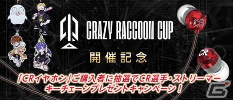 e☆イヤホン、CR Cupへの協賛を記念したキャンペーンを実施――CRAZY RACCOON EARPHONEが8,000円（税込）にの画像3