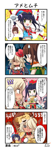 一騎当千エクストラバースト」でシナリオイベント「奇想天外キューティ