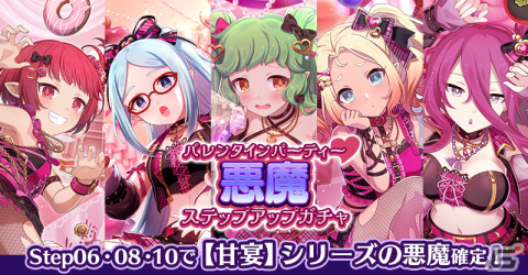「ごまおつ」でバレンタインイベントが開催！各悪魔の「バレンタインレター」ゲットで特設サイトから実際にレターが読めるの画像6