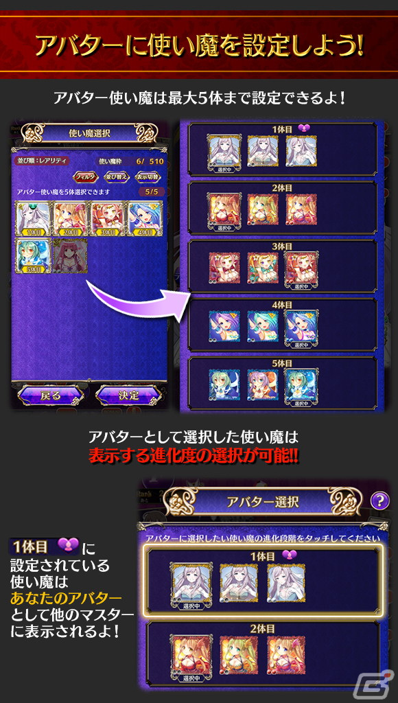 「ごまおつ」でバレンタインイベントが開催！各悪魔の「バレンタインレター」ゲットで特設サイトから実際にレターが読めるの画像8