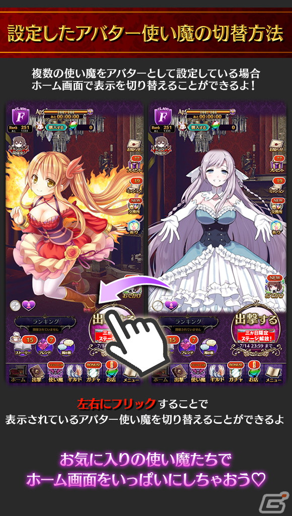 「ごまおつ」でバレンタインイベントが開催！各悪魔の「バレンタインレター」ゲットで特設サイトから実際にレターが読めるの画像9