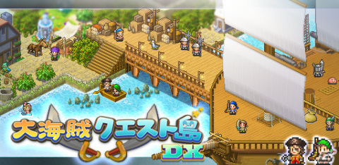 Android版「大海賊クエスト島DX」がリリース！自分だけの船で世界の海を駆けめぐるシミュレーションゲームの画像1
