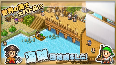 Android版「大海賊クエスト島DX」がリリース！自分だけの船で世界の海を駆けめぐるシミュレーションゲームの画像2