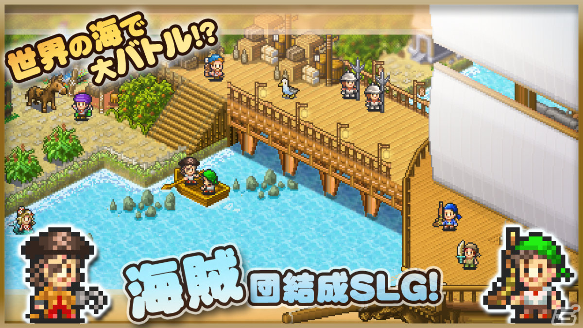 Android版「大海賊クエスト島DX」がリリース！自分だけの船で世界の海を駆けめぐるシミュレーションゲームの画像2