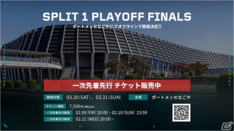 「VALORANT Challengers Japan 2024 Split 1 Playoff Finals」が3月30、31日に名古屋で初開催！一次先着先行販売が開始の画像1