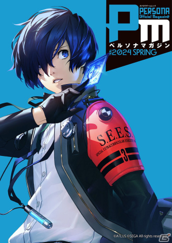 「ペルソナ3 リロード」発売記念！5年ぶりの「ペルソナマガジン」が3月22日に発売の画像1