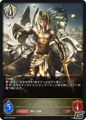 「Shadowverse EVOLVE」ブースターパック第9弾「光影の二重奏」よりツタンカーメンをはじめとしたビショップの新カードを紹介!の画像