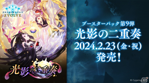 「Shadowverse EVOLVE」ブースターパック第9弾「光影の二重奏」よりツタンカーメンをはじめとしたビショップの新カードを紹介！の画像5