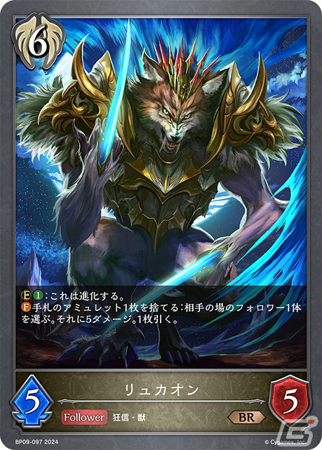 「Shadowverse EVOLVE」ブースターパック第9弾「光影の二重奏」よりツタンカーメンをはじめとしたビショップの新カードを紹介！の画像3