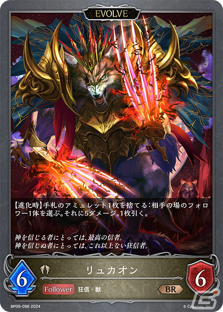 「Shadowverse EVOLVE」ブースターパック第9弾「光影の二重奏」よりツタンカーメンをはじめとしたビショップの新カードを紹介！の画像4