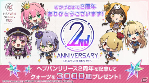 「ヘブバン」は本日2月10日でリリース2周年！クォーツ3,000個が配布の画像1