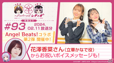 「ヘブバン」は本日2月10日でリリース2周年！クォーツ3,000個が配布の画像5