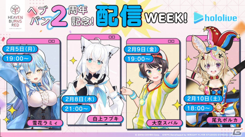 「ヘブバン」は本日2月10日でリリース2周年！クォーツ3,000個が配布の画像6