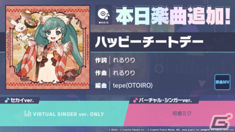 「プロセカ」イベント「導く勇気、優しさを胸に」が実施！ガチャには穂波、一歌、KAITOが新メンバーとして登場の画像1