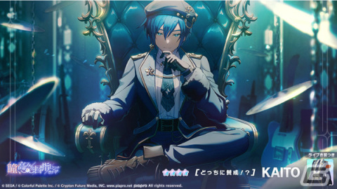 プロセカ」イベント「導く勇気、優しさを胸に」が実施！ガチャには穂波